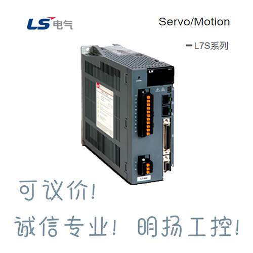LS伺服驱动器L7NHA002U 200W 220VAC 三相 L7NH系列 网络型