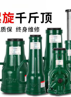 螺旋千斤顶机械式齿轮立式手动手摇千金顶3t5t10t20吨32t50吨100T