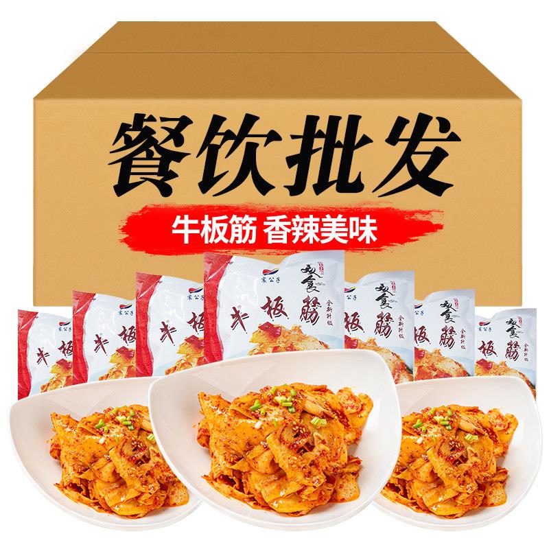 香辣牛板筋250g酒店饭店餐商用特色菜凉菜半成品食材开袋即食冷菜