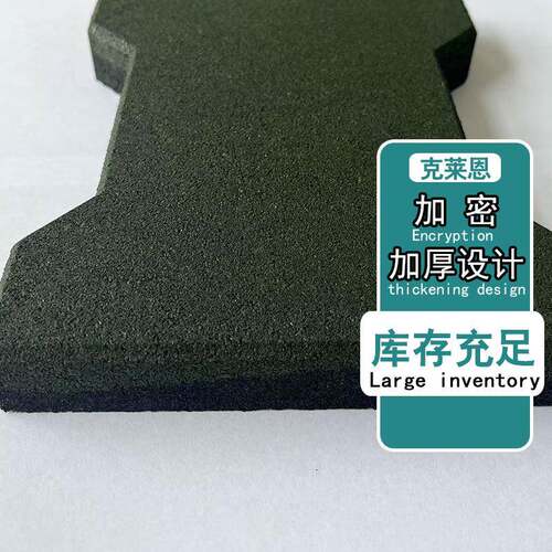 户外游乐园场马厩橡胶垫幼儿大面积工字型SRG跑道广地场橡板胶地