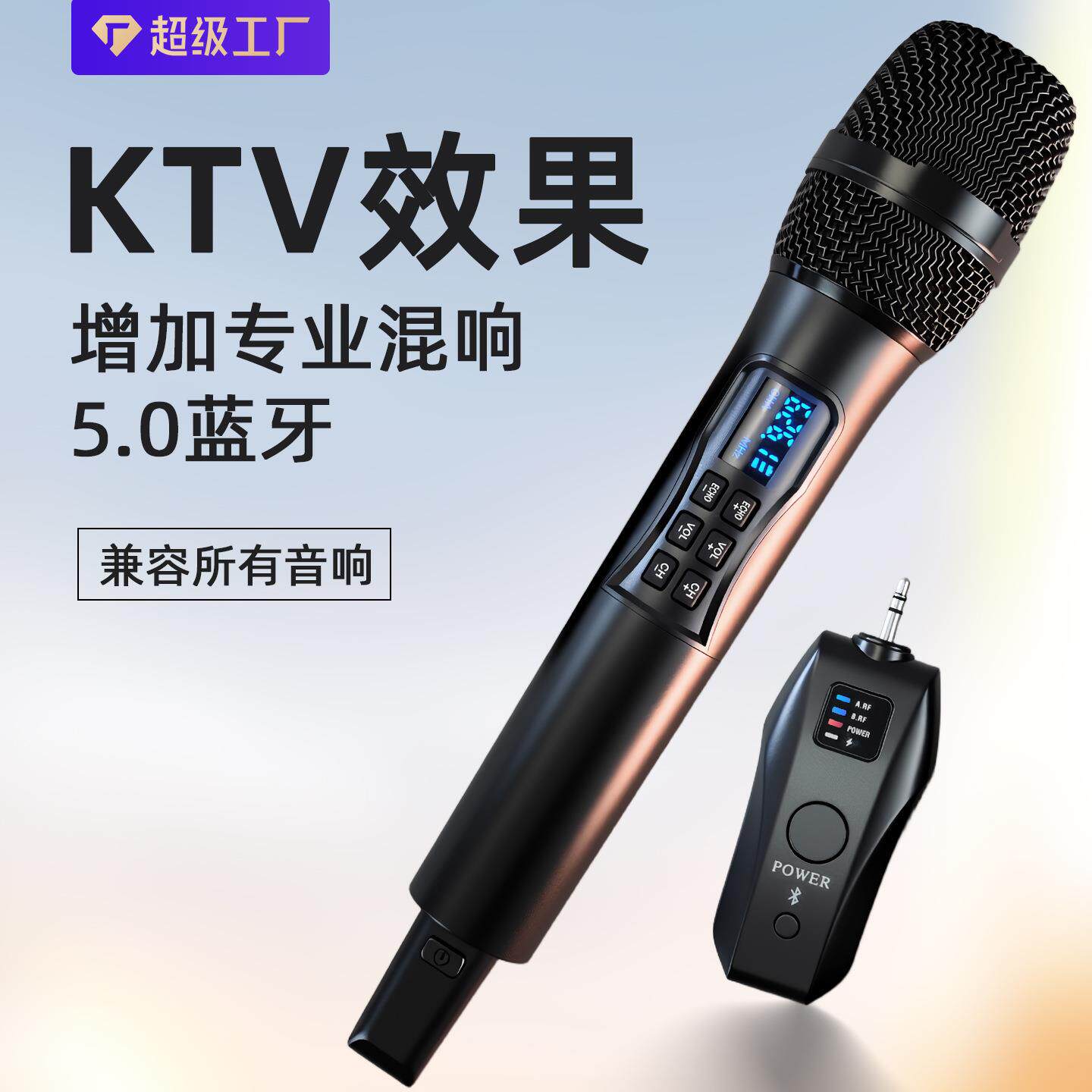 家用万能无线话筒充电池智能唱歌蓝牙舞台专业混响麦克风一拖一