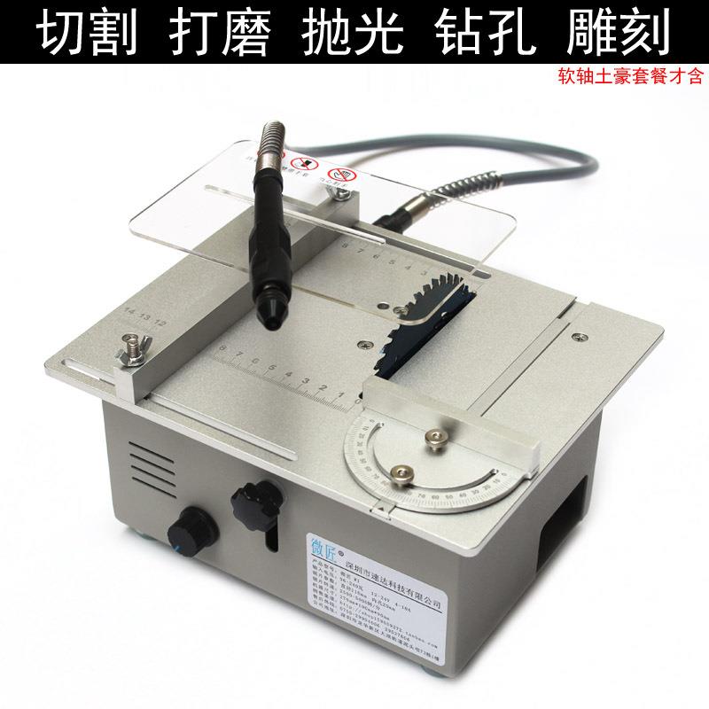 小台锯微型电锯迷你台锯多功能木工锯diy小型台锯桌面切割机