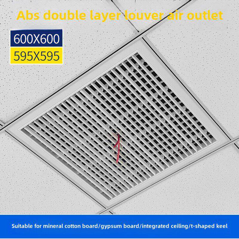 ABS防结露中央空调双层出风口可调方向排风矿棉板600格栅回风百叶