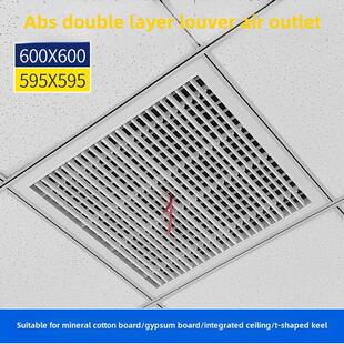 ABS防结露中央空调双层出风口可调方向排风矿棉板600格栅回风百叶