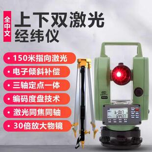 871L高精度数显经纬仪 VICTOR胜利仪工程道路测绘仪器经纬仪VC871