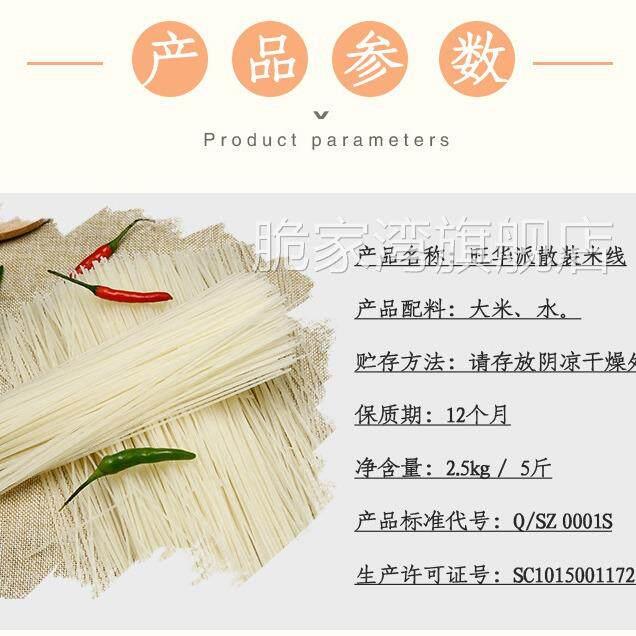 重庆旺华派合川米粉干 干米线 线拌粉桂林螺蛳粉炒米粉纯大米酸辣