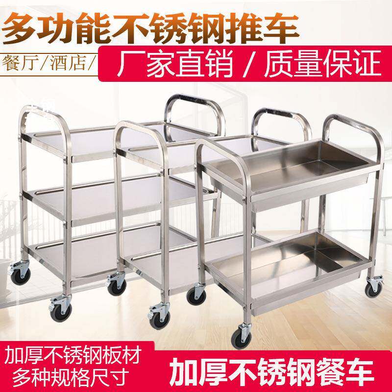 加厚不锈钢餐车小推车幼儿园三层收餐车收碗车商用餐厅上菜车