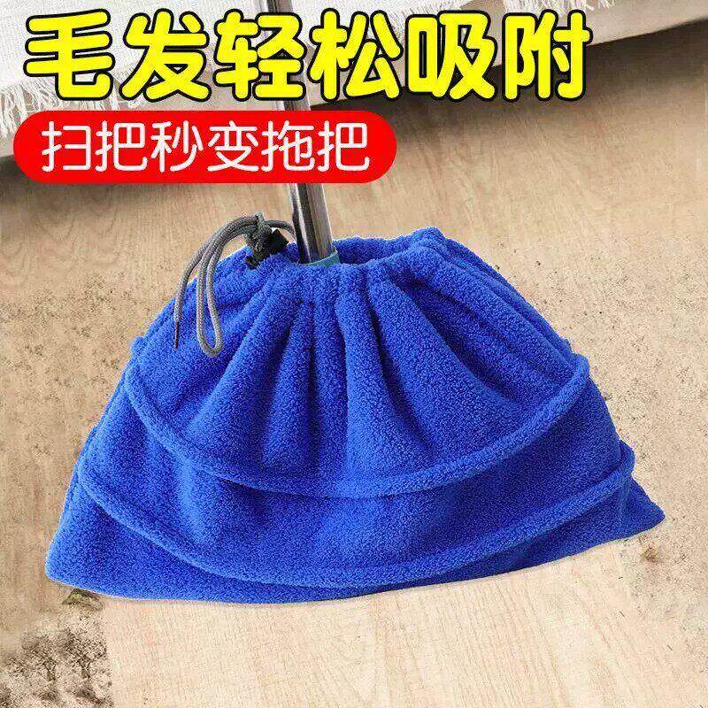 【懒人扫把】扫拖套布拖地布扫头发毛巾套拖把抹布干湿魔术扫把YH