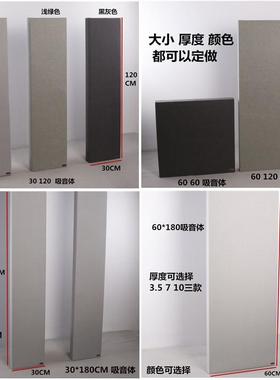 需定制影音室吸音材料录音棚琴房家庭影院吸音板隔音板二次余数扩