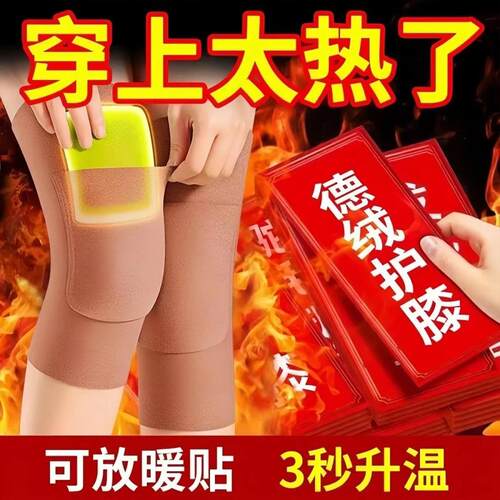 Thickened De绒 Pouch-Style Knee Warmers for Elderly, Cold Pr