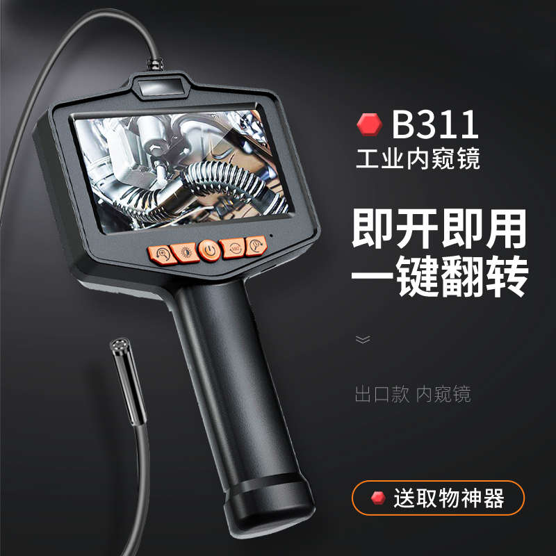 九探内窥镜高清摄像汽车发动机维修探头可转弯下水管道可视探测器
