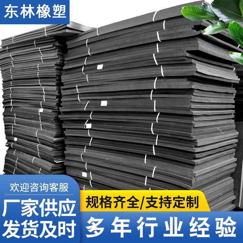 伸缩缝填缝板低发泡黑色聚乙烯泡沫塑料板多厚度闭孔泡沫板加工