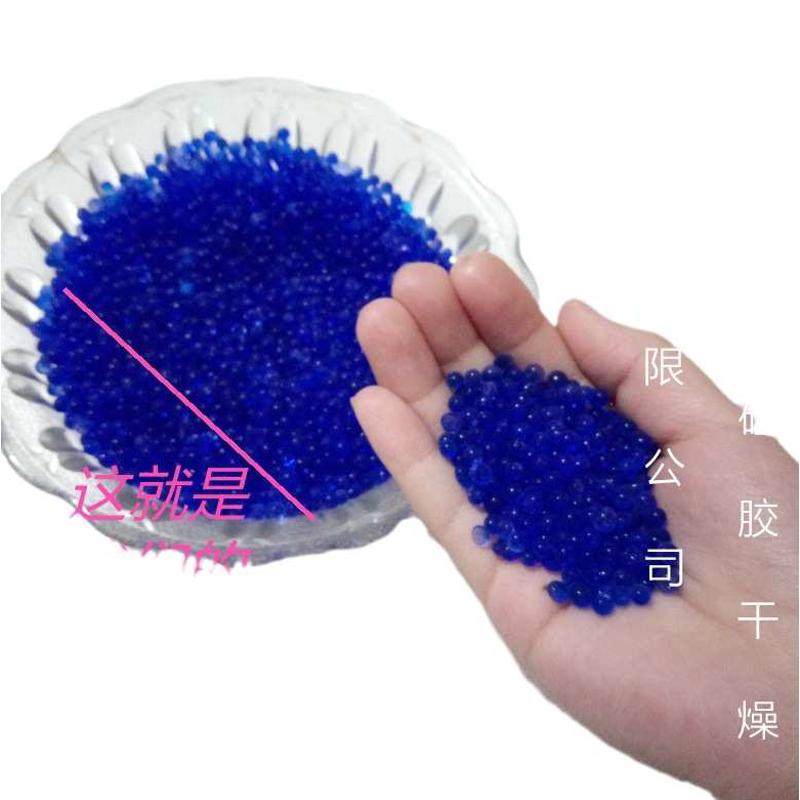 厂家直销变色硅胶 硅胶颗粒 3-5MM 颗粒 变压器专用 变色硅胶,工业油品/胶粘/化学/实验室用品,硅胶,淘宝优惠券,粉丝福利购,淘宝优惠卷