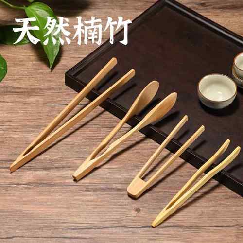 手工竹制大号防滑夹子茶道镊子洗杯用品食品夹竹木茶夹泡工夫茶
