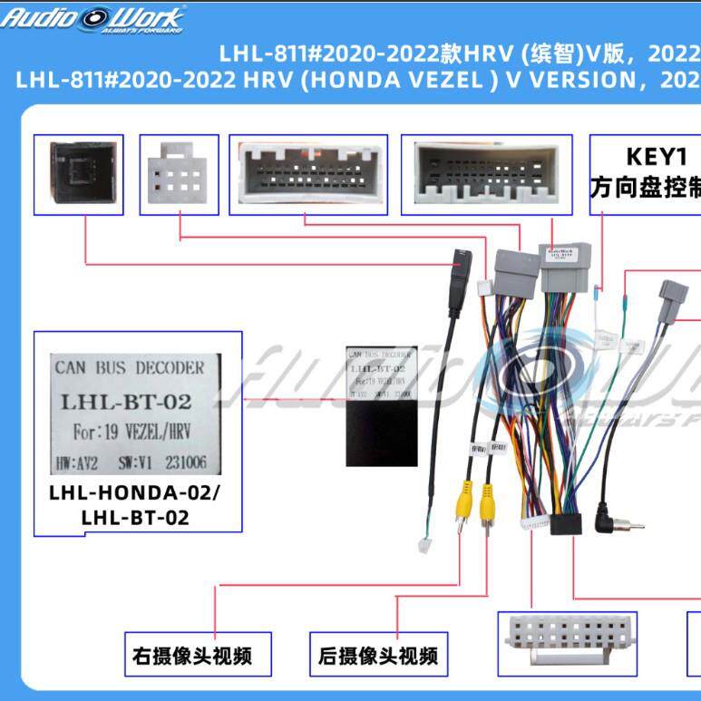 LHL-811#导航线材 安卓中控大屏电源线 适用2020-2022款HRV(缤智)