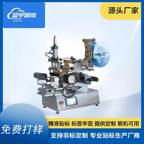 小型方贴标机半自动圆方双面不干胶标签机定位贴标机贴标机