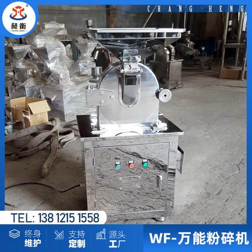 厂家直销 40b不锈钢万能粉碎机 大豆蛋白粉碎机 噪音低 操作简便