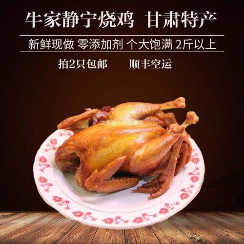 整祇 1000g 卤味熟食真空甘肃兰州特产小吃盐焗