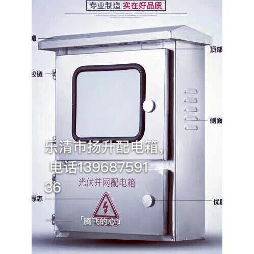 不锈钢配电箱巡检箱光伏并网箱水表电表箱不锈钢配电箱户外2防水