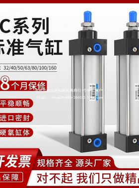 标准气缸大全大推力小型气动SC32/40/50/63/80*100X125-160X200-S