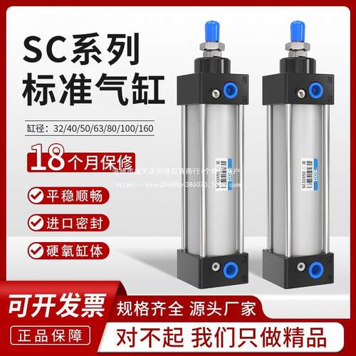 标准气缸大全大推力小型气动SC32/40/50/63/80*100X125-160X200-S