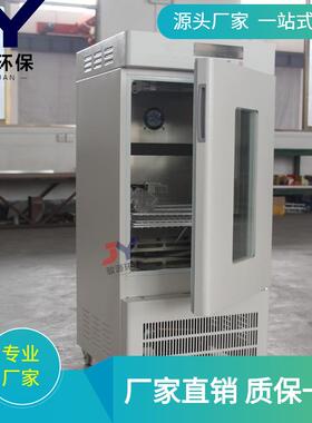 直生化培养箱150升生化培养箱JYH-150B恒温生化培养箱