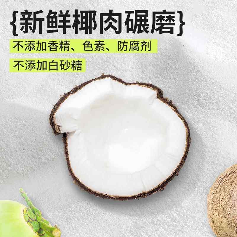 海南特产品香园纯品椰子粉320g纯椰奶椰汁粉代餐粉速溶特浓代