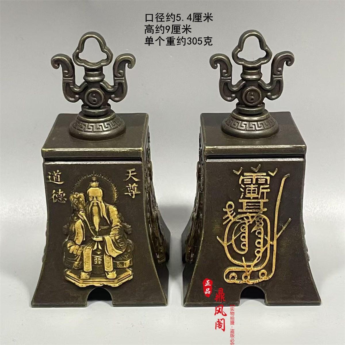 黄铜点金紫微讳三清道祖八卦铃铛纯铜道系八卦三叉铃太极铃铛