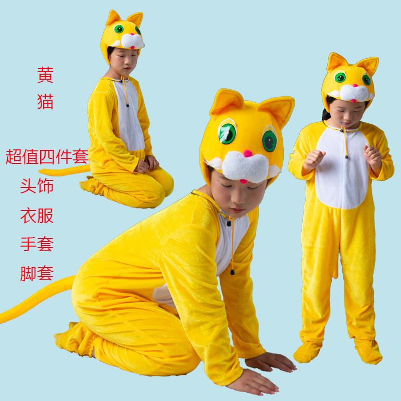 新款小猫演出服儿童动衣物表演服装猫钓鱼话剧小服猫咪幼儿园卡通图片
