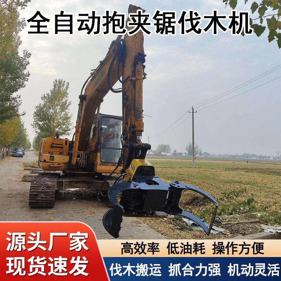 园林切割抓木改装抱夹锯挖掘机伐木机砍树全自动液压旋转式伐木锯