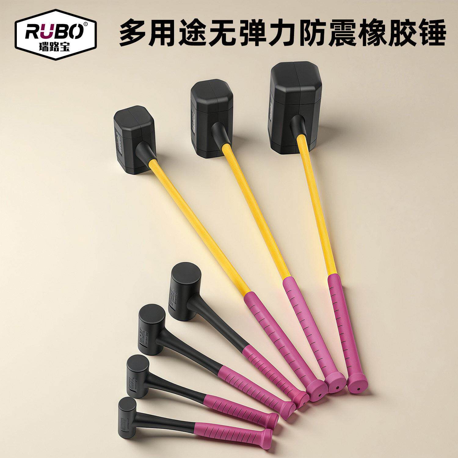 RUBO香槟色防震橡胶安装锤 无弹力贴磁砖胶皮榔头 汽修钣金橡胶锤