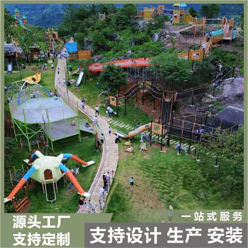 丛林穿越户外娱乐体能拓展项目儿童攀爬网绳钻笼魔网组合户外拓展