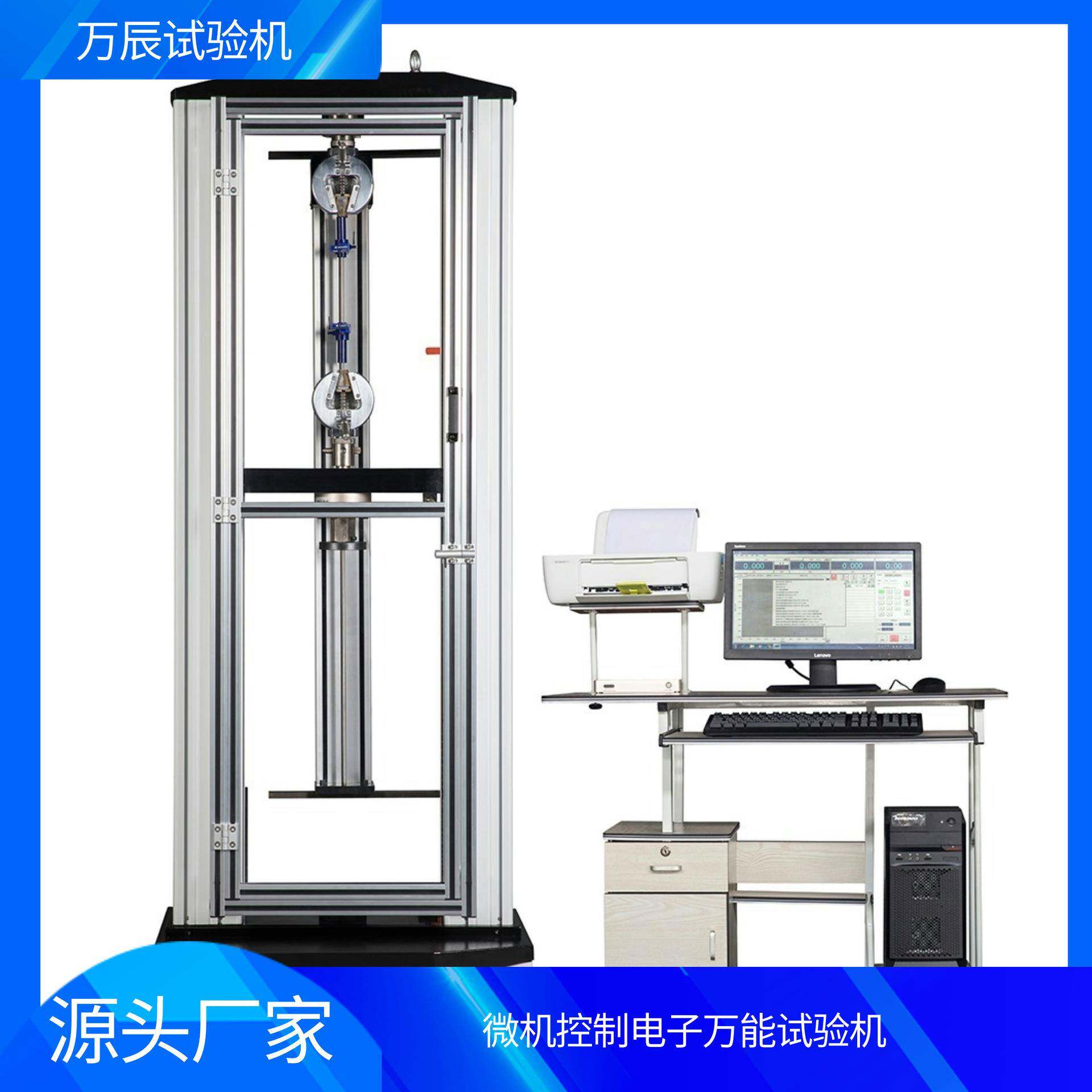 热塑性塑料拉伸试验机防水材料拉力试验机拉索抗拉强度试验机
