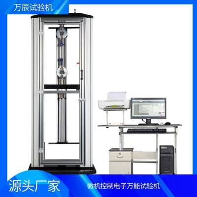 热塑性塑料拉伸试验机防水材料拉力试验机拉索抗拉强度试验机