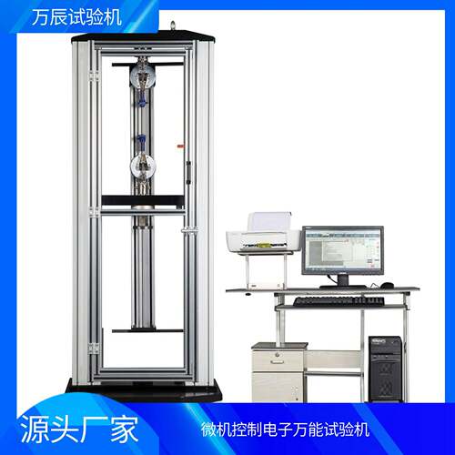 热塑性塑料拉伸试验机防水材料拉力试验机拉索抗拉强度试验机
