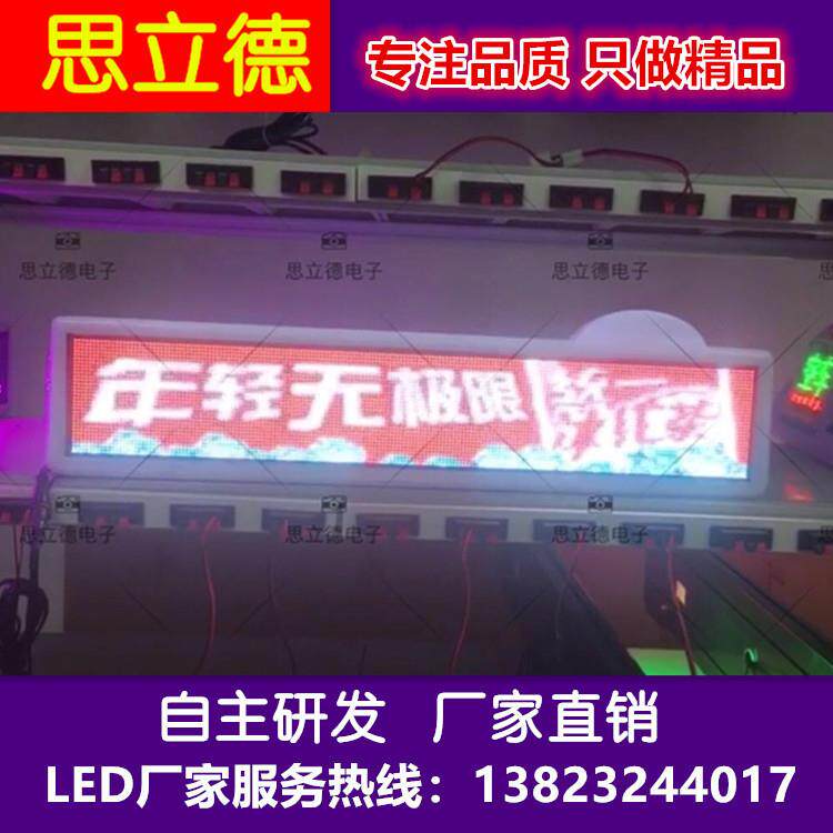 工厂直销4G全彩出租车led车顶清防水屏led顶灯电子广告屏