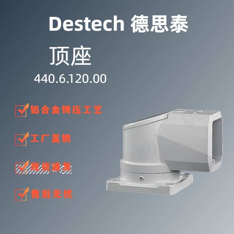 德思泰 44/60系列悬臂组件 铝合金悬臂 吊臂顶座