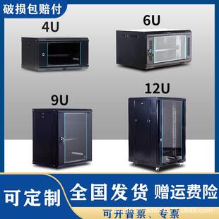 服务器机柜12U网络4u加厚壁挂式墙9u监功放6u小型家用弱电箱交换