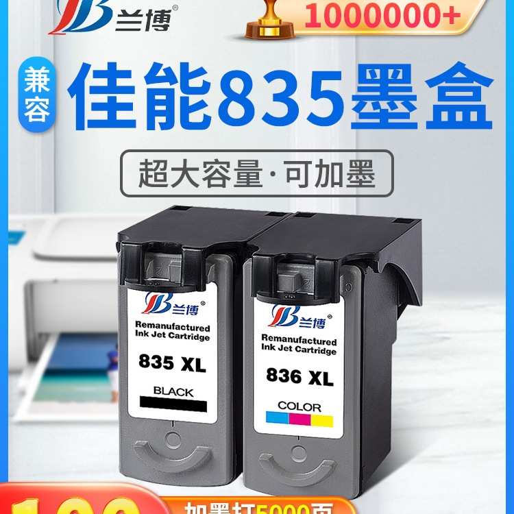 P11PG墨盒83可加墨盒683改装88墨盒连CL5XLcanon喷墨盒兼容5打印
