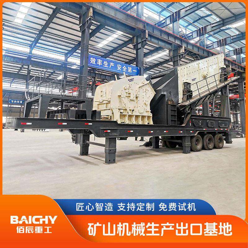 佰辰YDPZ115-2160轮胎反击破移动站建筑垃圾破碎机时产200吨