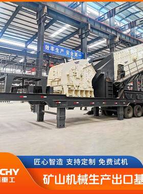 佰辰YDPZ1315-2160轮胎反击破移动站 建筑垃圾破碎机 时产200吨