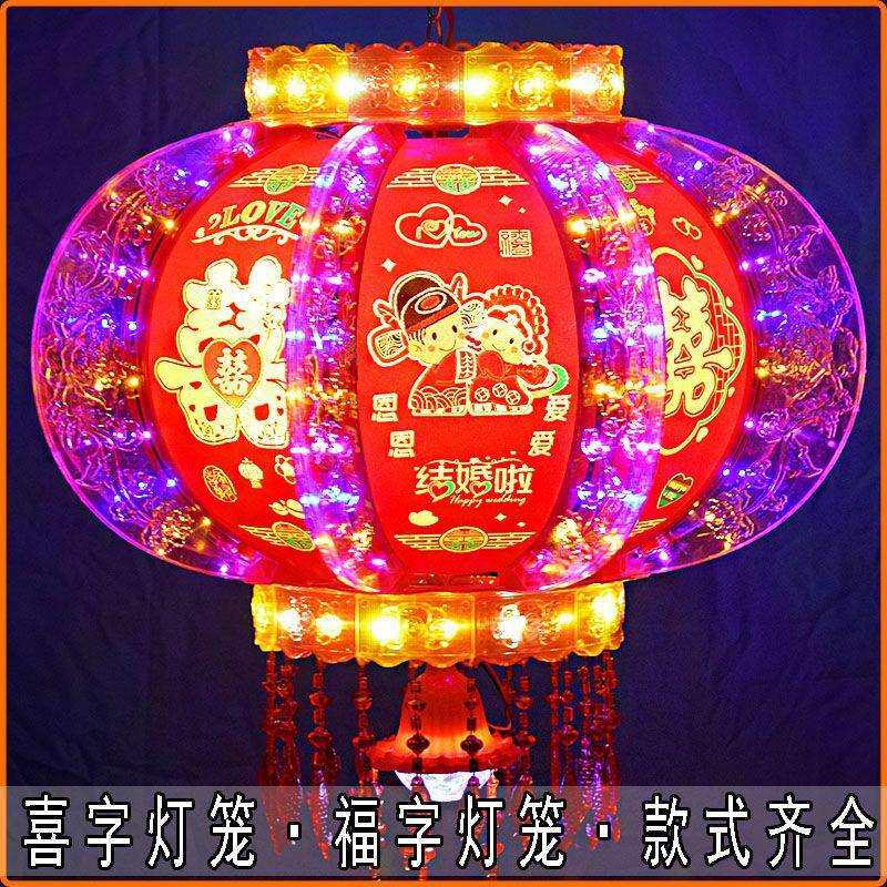 旋转大福字灯笼婚庆花篮LED红灯笼喜字灯笼走马灯春节小灯笼