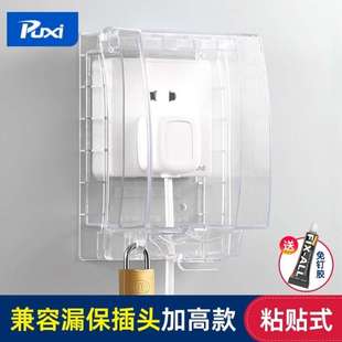 明装插座防水盒加高86型卫生间开关防溅盒带锁防水插座保护罩盖