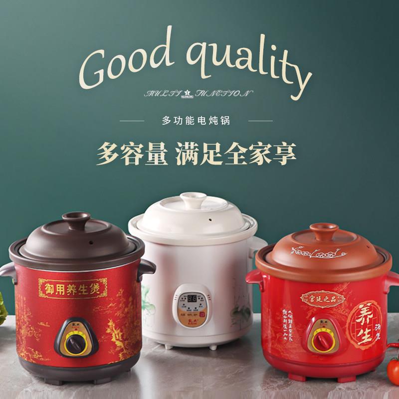 全自动电砂锅陶瓷电炖锅预约煲汤锅煲熬粥煮粥锅隔水炖锅养生锅
