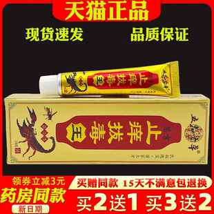 五花七草止痒拔毒王抑菌乳膏18g【正品】皮肤外用抑菌草本软膏783