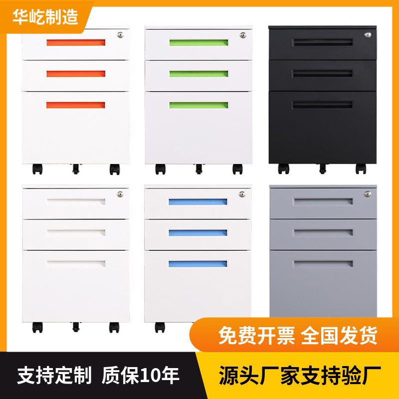 办公室文件柜铁皮小活动柜抽屉柜桌下储物柜矮柜子带锁移动收纳柜