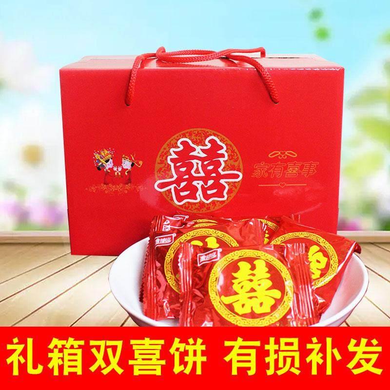 正宗喜饼结婚饼干 干整箱100包双喜嫁女满月喜事空礼盒大礼包伴手