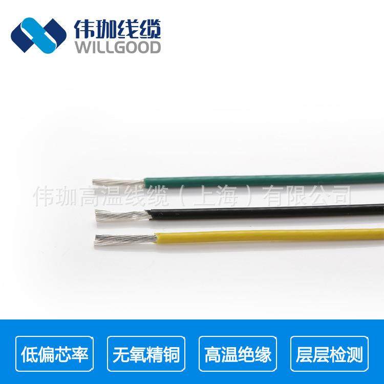 铁氟龙ff46-2 传感器、电机、电滑环、汽车零配件用线 电机连接线