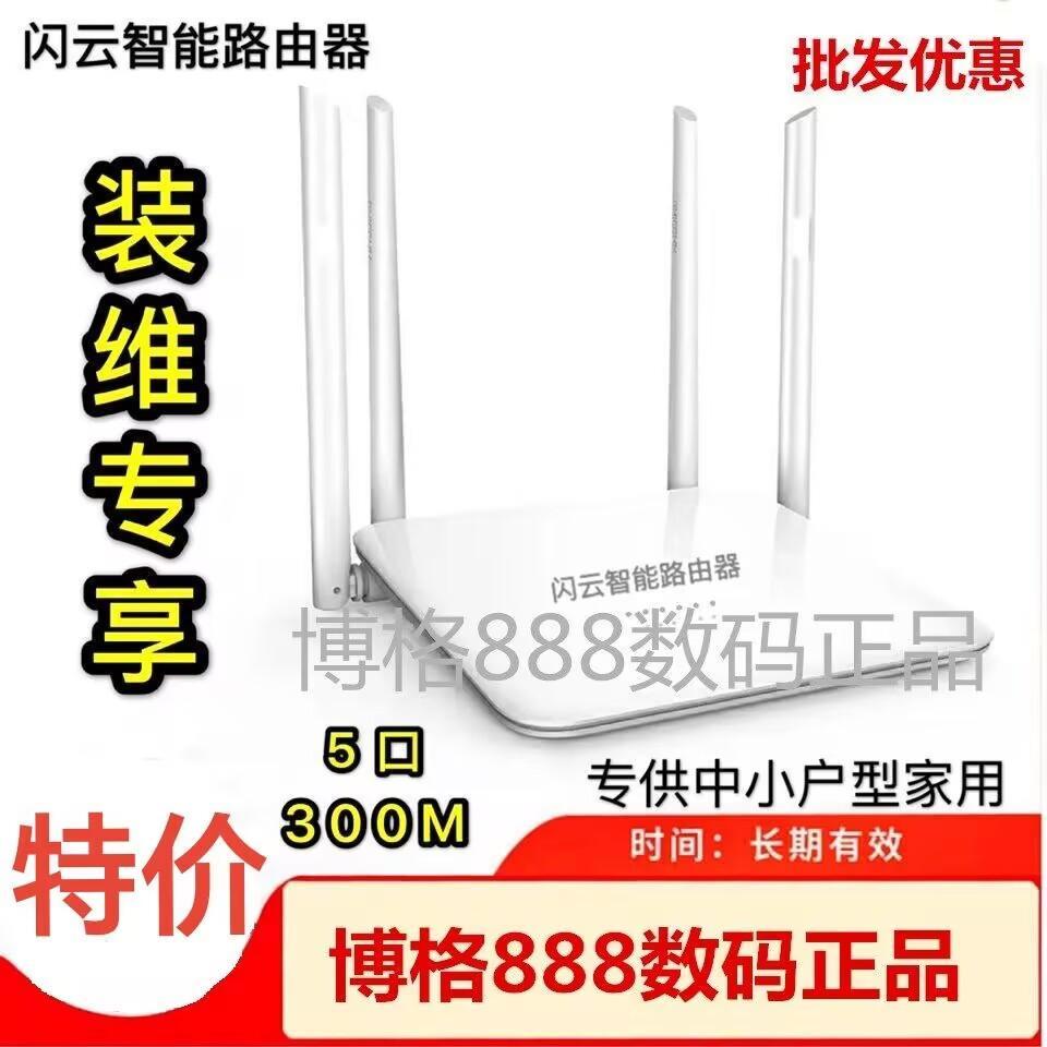 推广Wifi6中意千兆1800m闪云联合1200M300M450M双频无线路由器家庭
