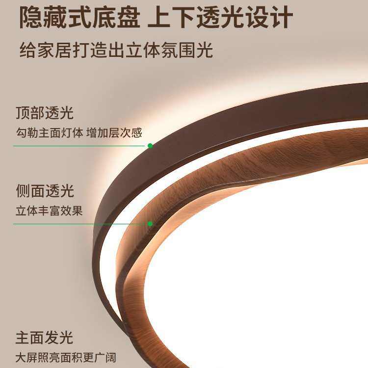 卧室灯中古风胡桃木纹新款现代简约波浪护眼儿童灯房间客厅吸顶灯,家装灯饰光源,智能吸顶灯,淘宝优惠券,粉丝福利购,淘宝优惠卷